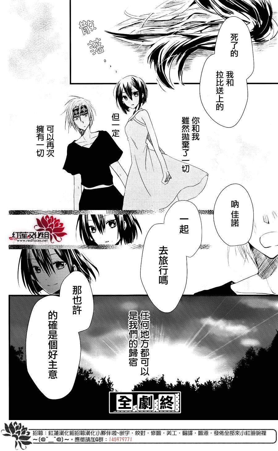 境界的公主韩漫全集-短篇无删减无遮挡章节图片 