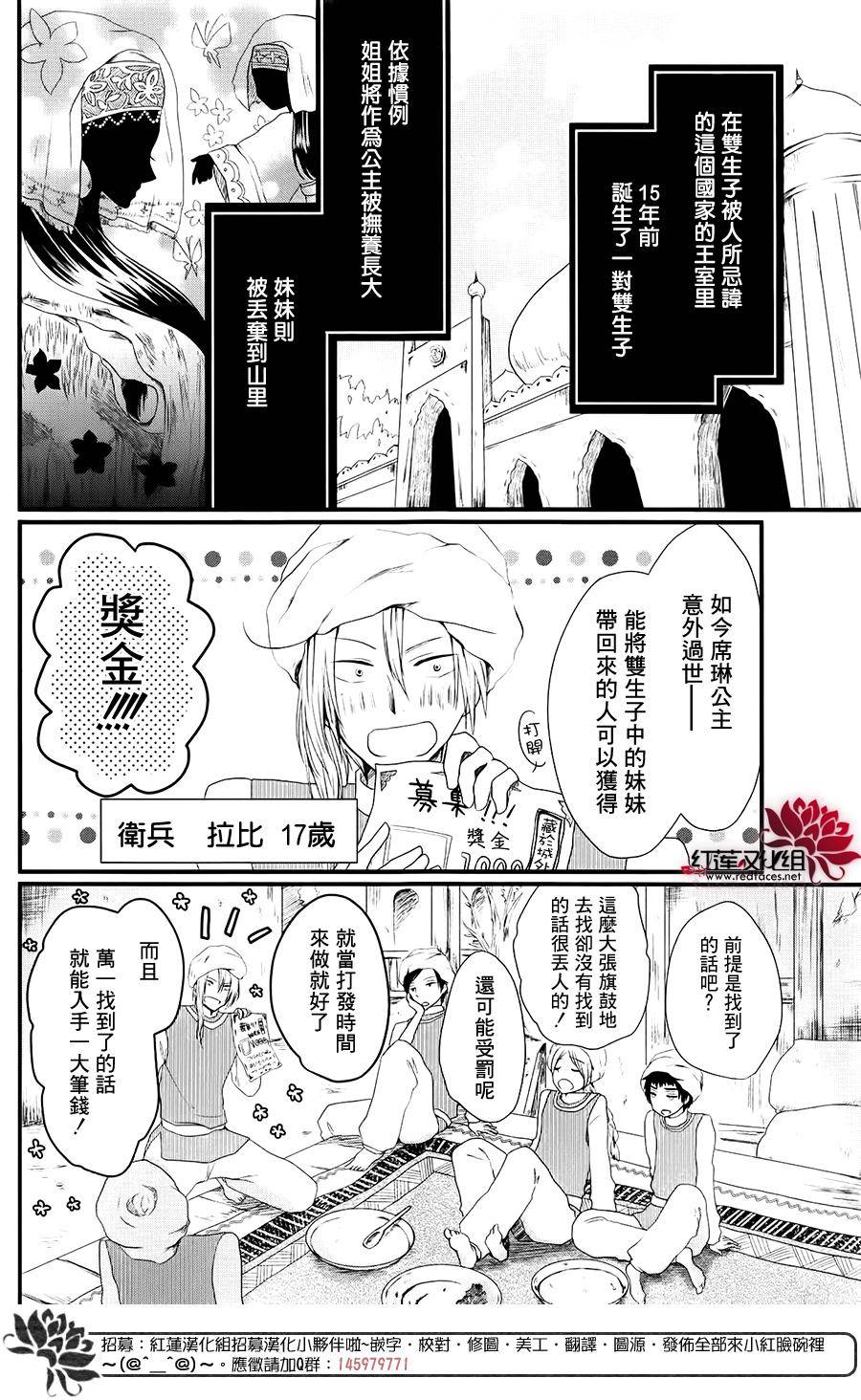 境界的公主韩漫全集-短篇无删减无遮挡章节图片 