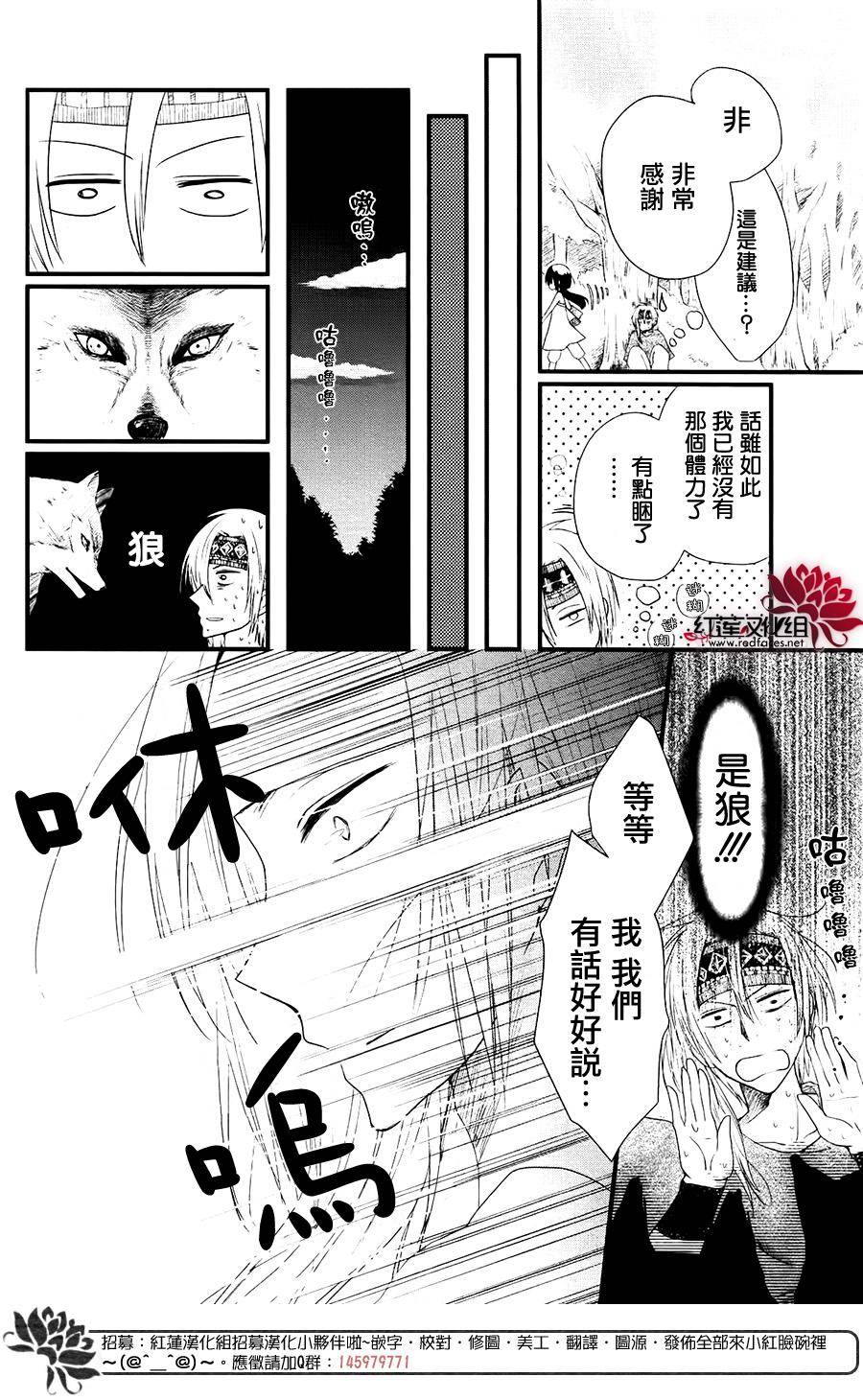 境界的公主韩漫全集-短篇无删减无遮挡章节图片 