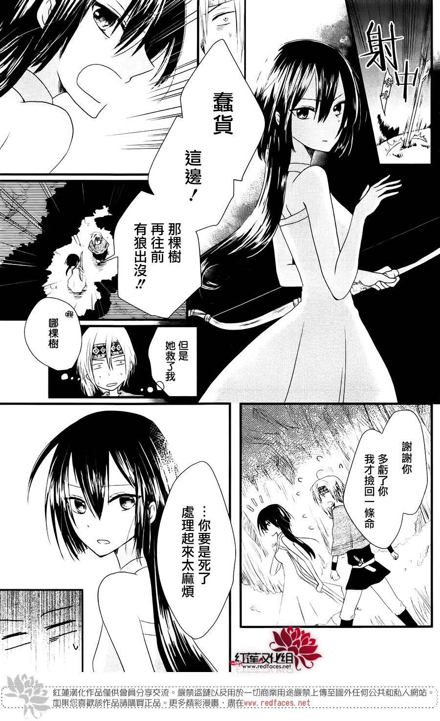 境界的公主韩漫全集-短篇无删减无遮挡章节图片 
