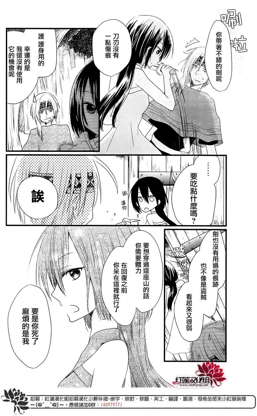 境界的公主韩漫全集-短篇无删减无遮挡章节图片 