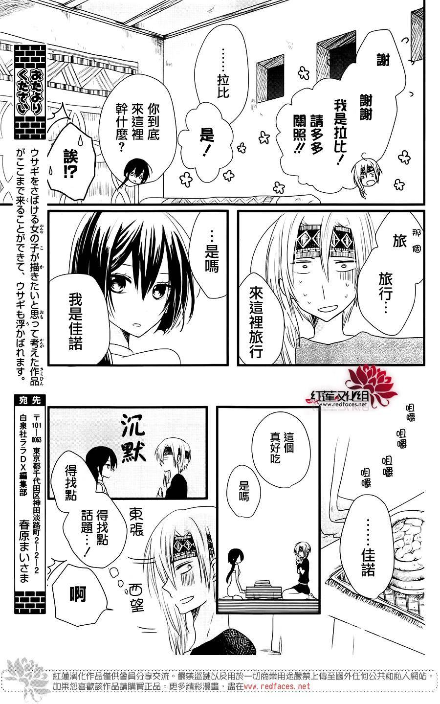 境界的公主韩漫全集-短篇无删减无遮挡章节图片 