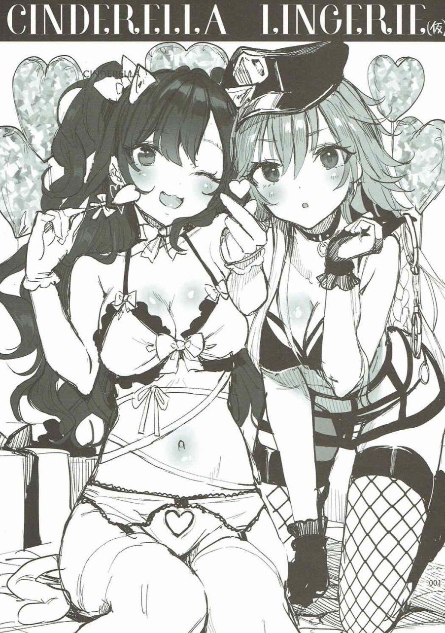 (C93)CINDERELLA LINGERIE韩漫全集-(C92)画集无删减无遮挡章节图片 