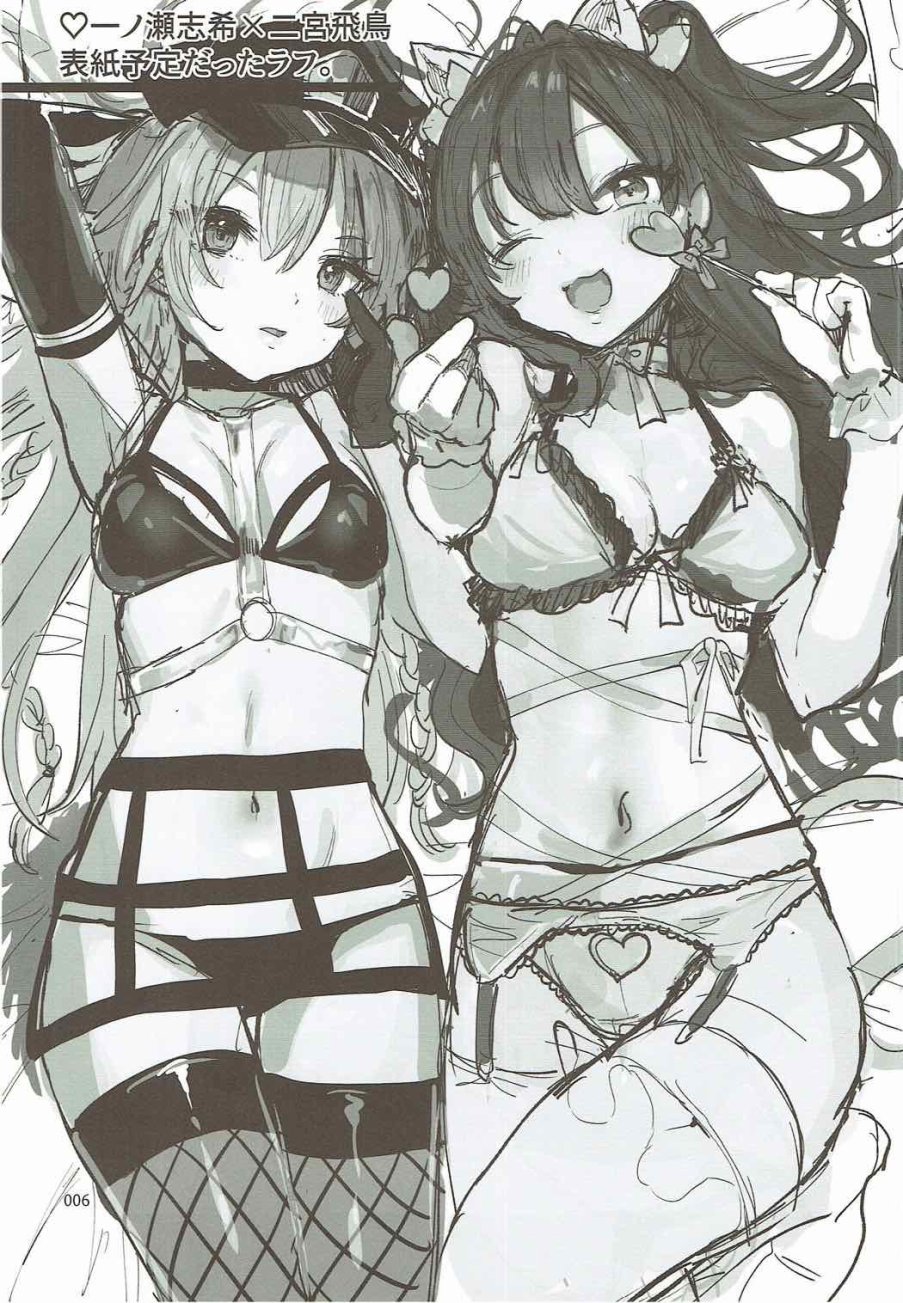 (C93)CINDERELLA LINGERIE韩漫全集-(C92)画集无删减无遮挡章节图片 