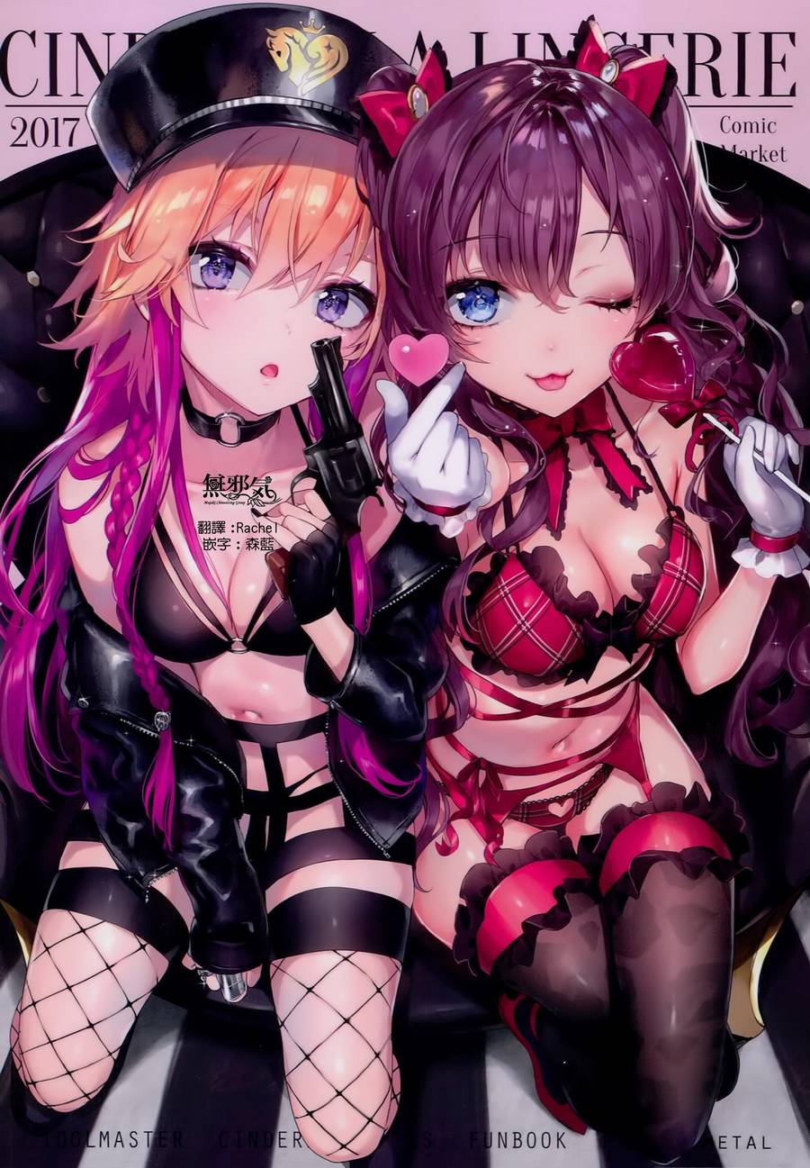 (C93)CINDERELLA LINGERIE韩漫全集-(C93)画集无删减无遮挡章节图片 