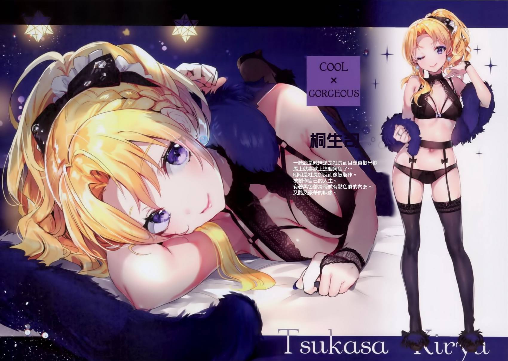 (C93)CINDERELLA LINGERIE韩漫全集-(C93)画集无删减无遮挡章节图片 