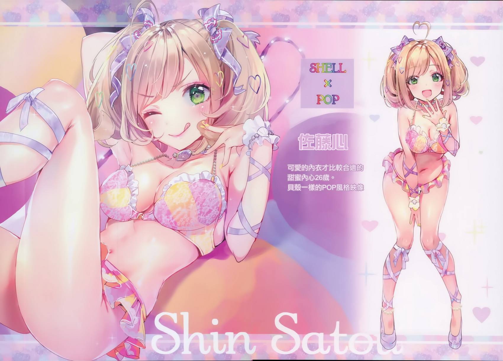(C93)CINDERELLA LINGERIE韩漫全集-(C93)画集无删减无遮挡章节图片 