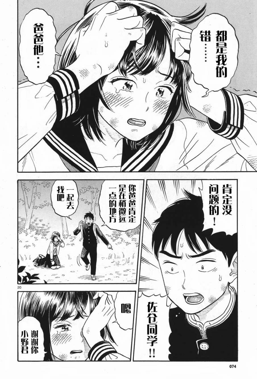 女朋友是岳父大人韩漫全集-第01话无删减无遮挡章节图片 