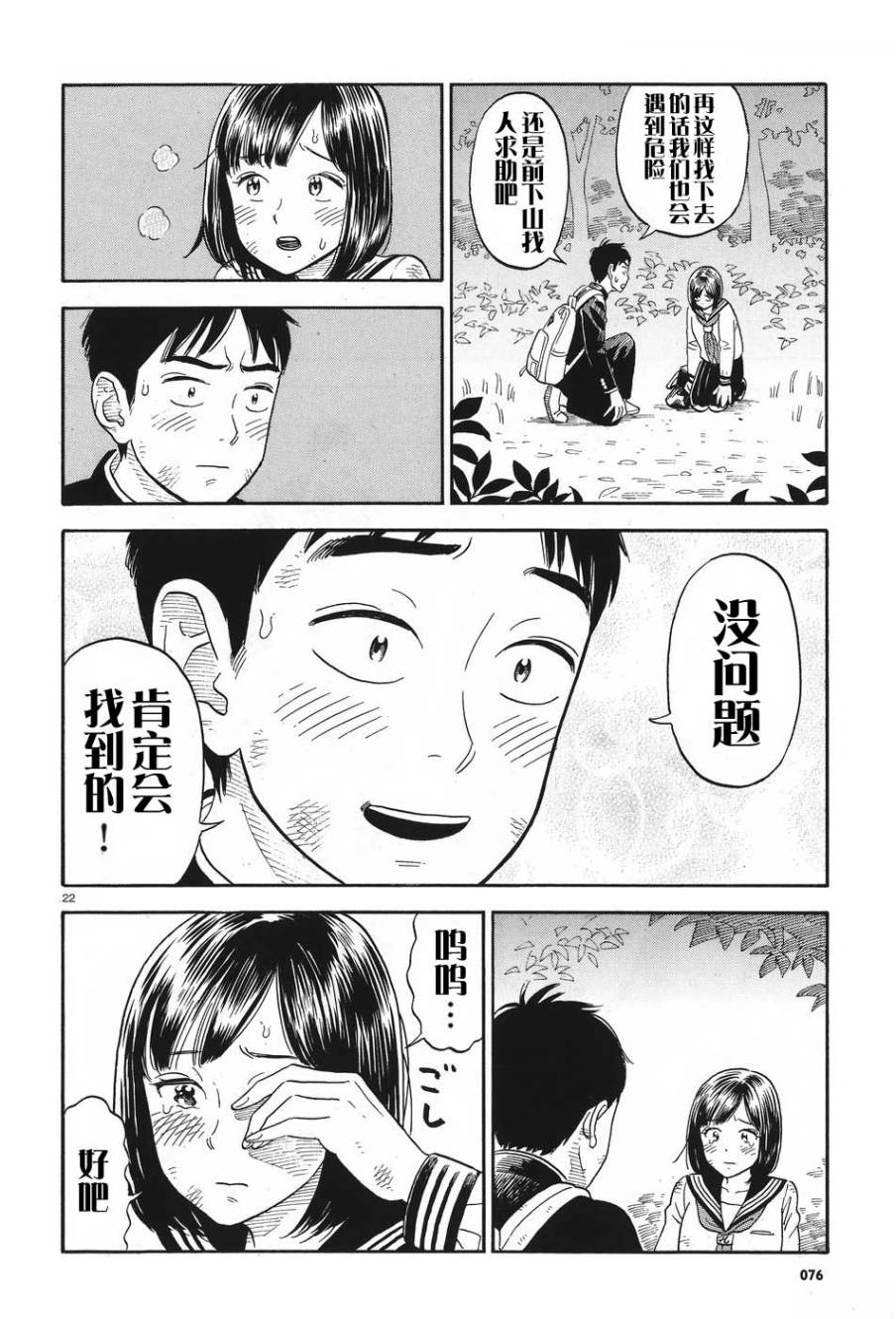 女朋友是岳父大人韩漫全集-第01话无删减无遮挡章节图片 