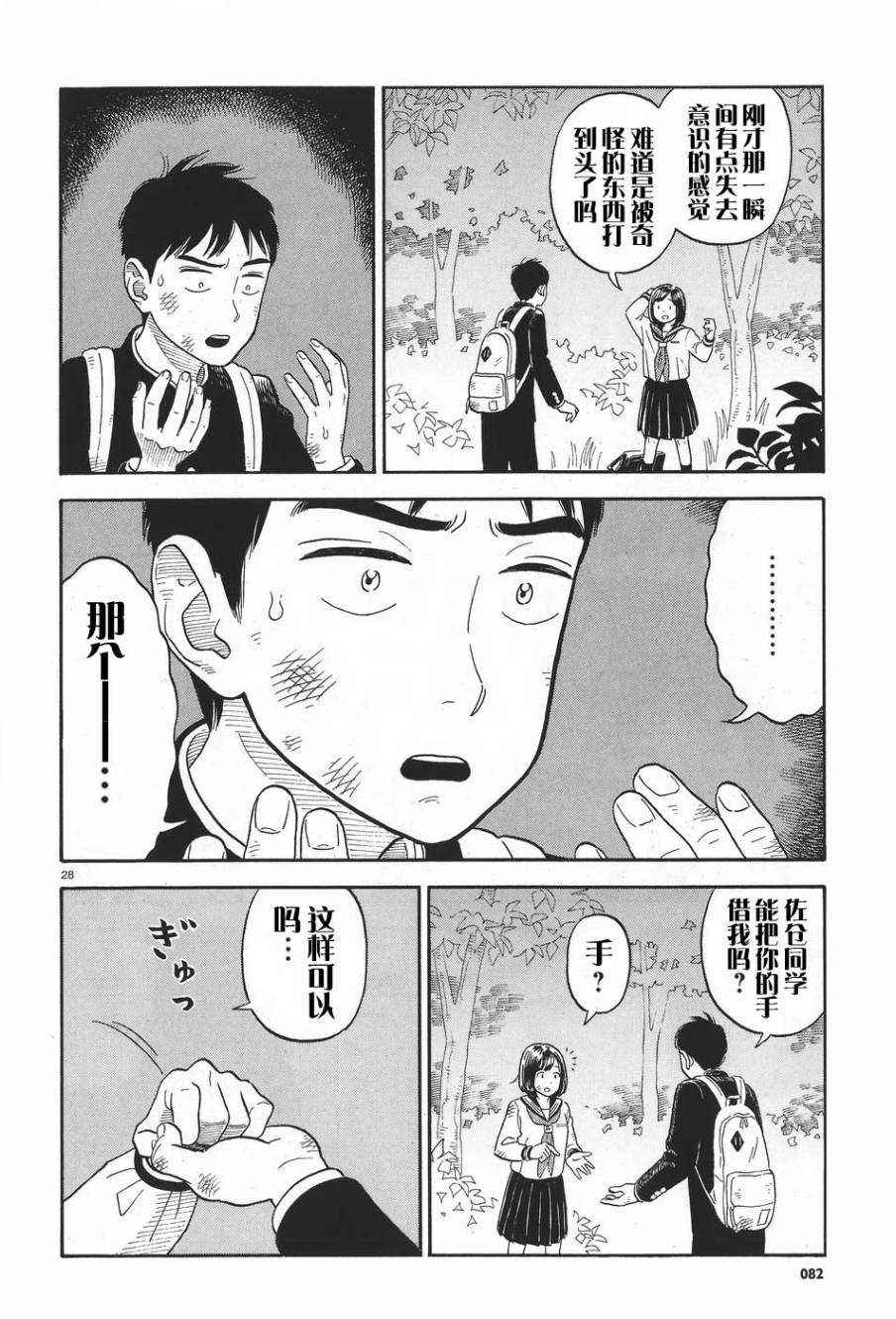 女朋友是岳父大人韩漫全集-第01话无删减无遮挡章节图片 
