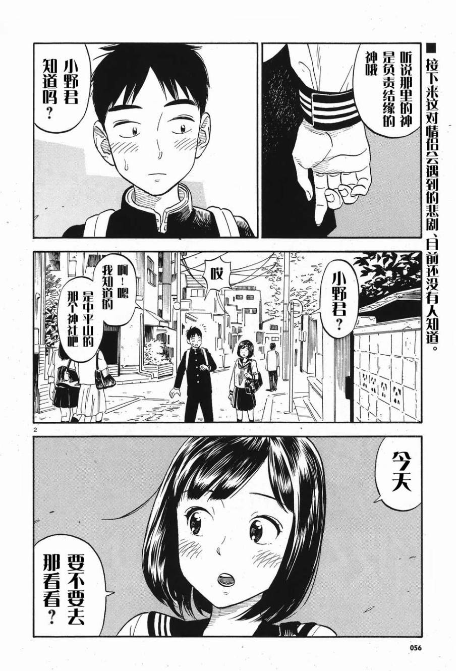 女朋友是岳父大人韩漫全集-第01话无删减无遮挡章节图片 