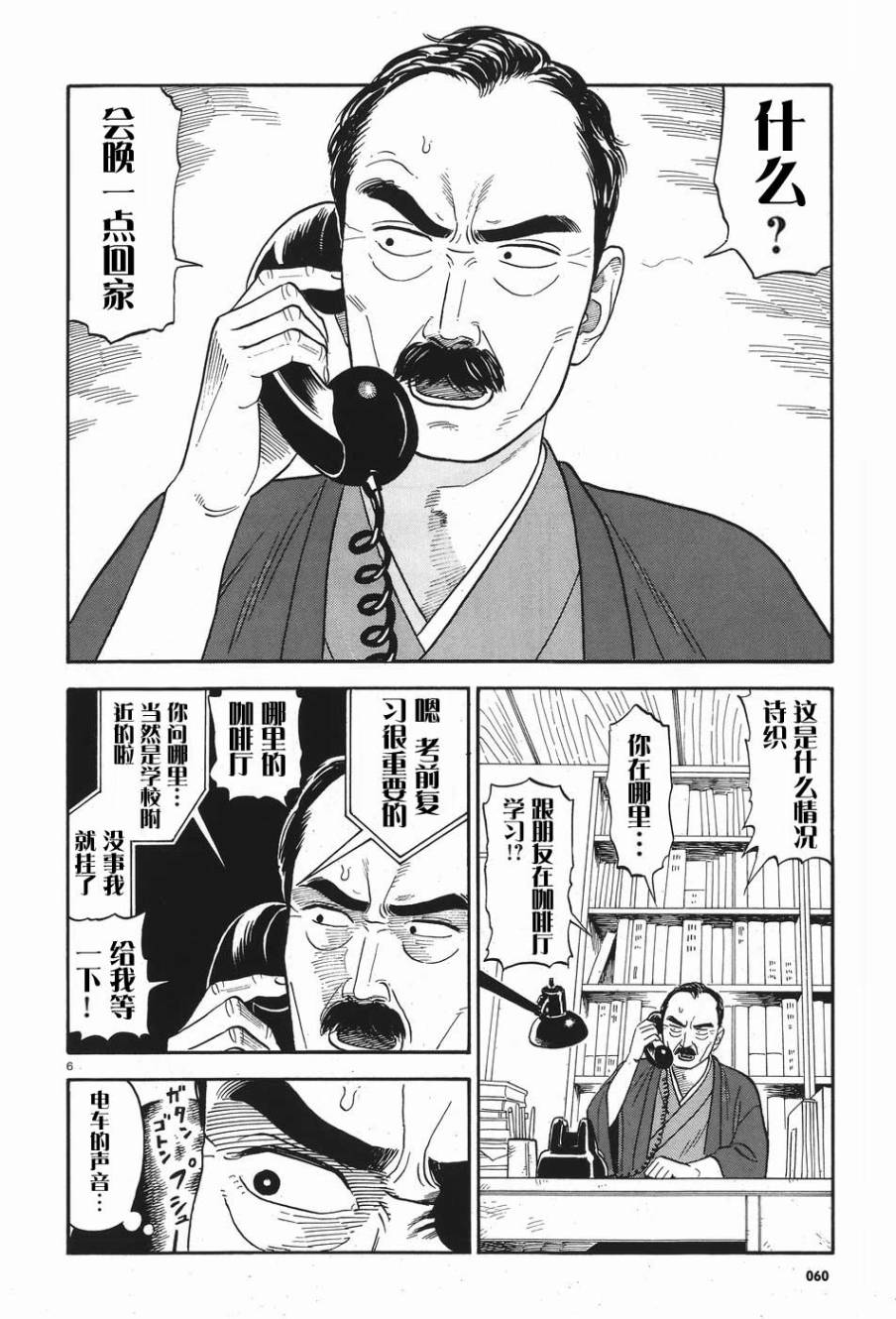 女朋友是岳父大人韩漫全集-第01话无删减无遮挡章节图片 