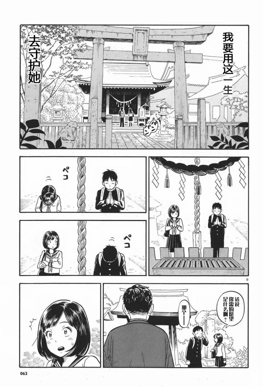 女朋友是岳父大人韩漫全集-第01话无删减无遮挡章节图片 