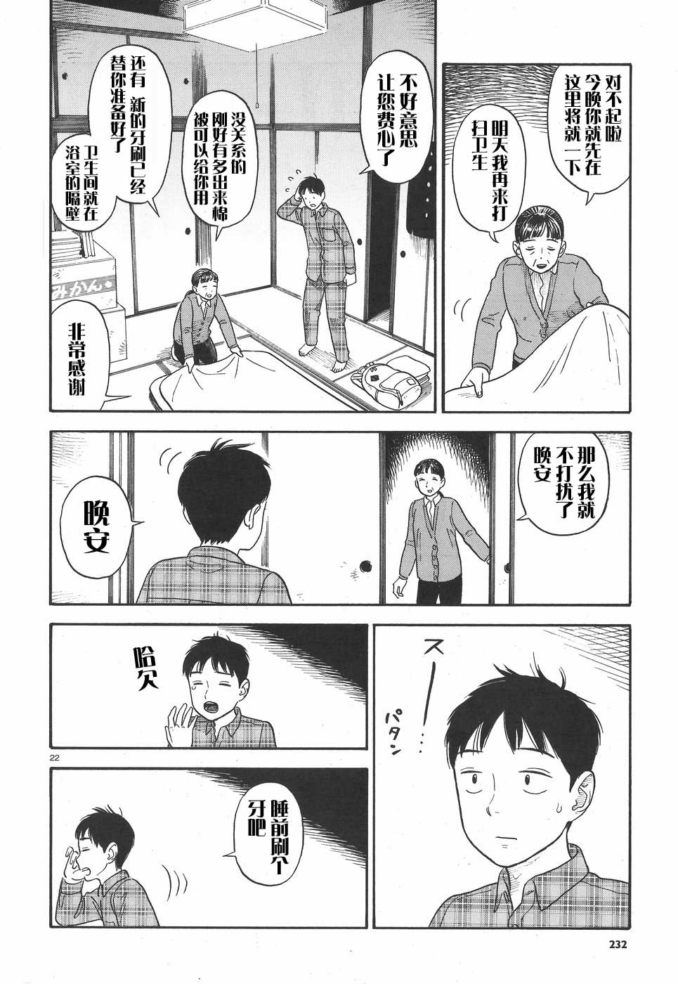 女朋友是岳父大人韩漫全集-第02话无删减无遮挡章节图片 