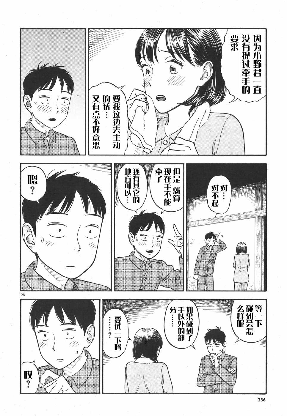 女朋友是岳父大人韩漫全集-第02话无删减无遮挡章节图片 
