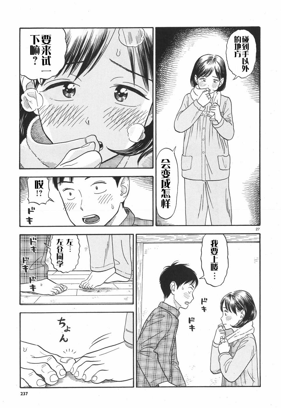 女朋友是岳父大人韩漫全集-第02话无删减无遮挡章节图片 