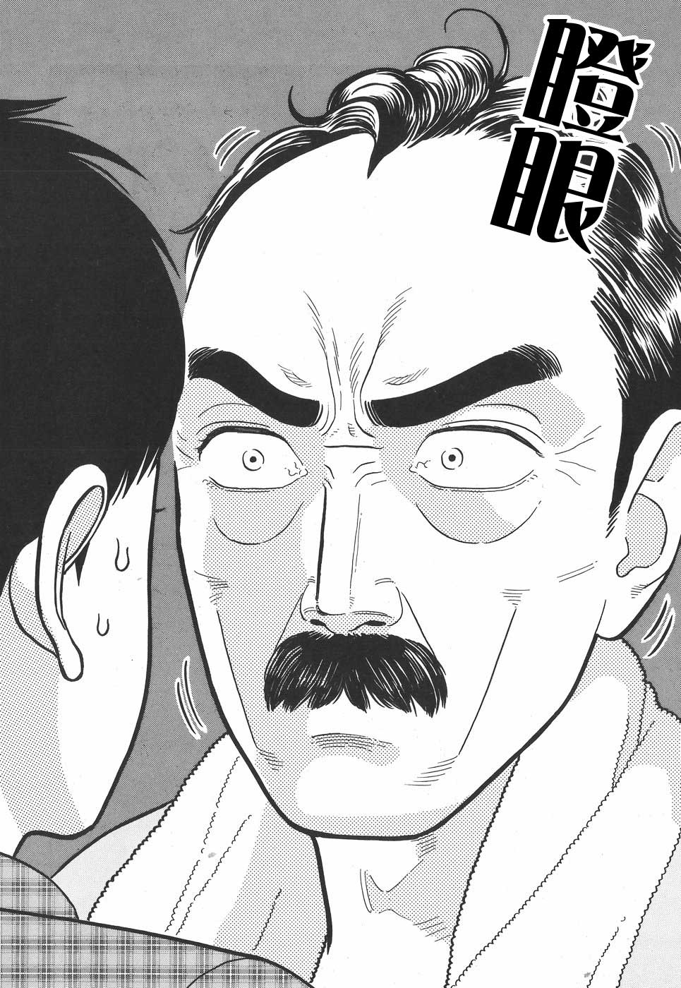 女朋友是岳父大人韩漫全集-第02话无删减无遮挡章节图片 