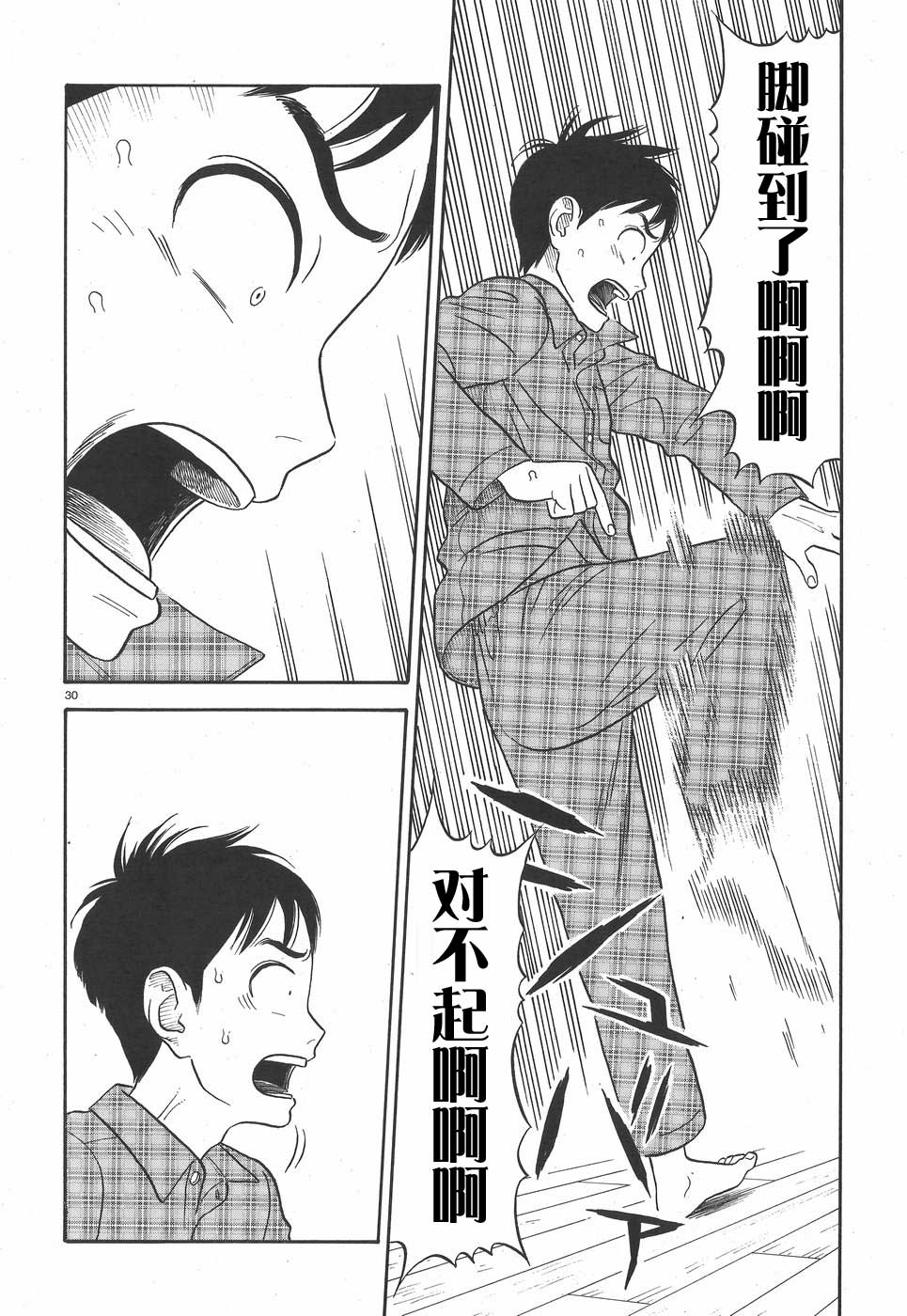 女朋友是岳父大人韩漫全集-第02话无删减无遮挡章节图片 