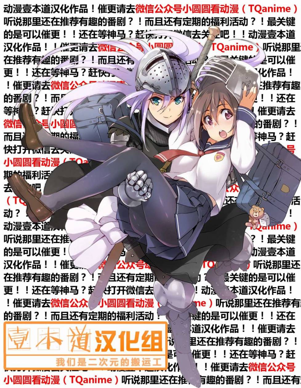 女朋友是岳父大人韩漫全集-第02话无删减无遮挡章节图片 