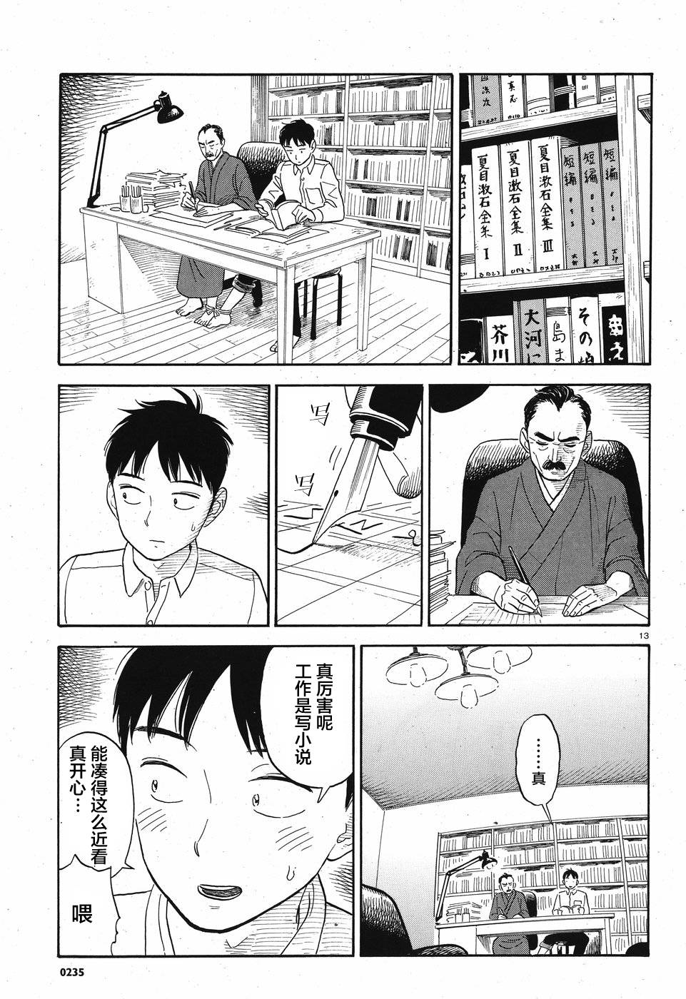 女朋友是岳父大人韩漫全集-第03话无删减无遮挡章节图片 
