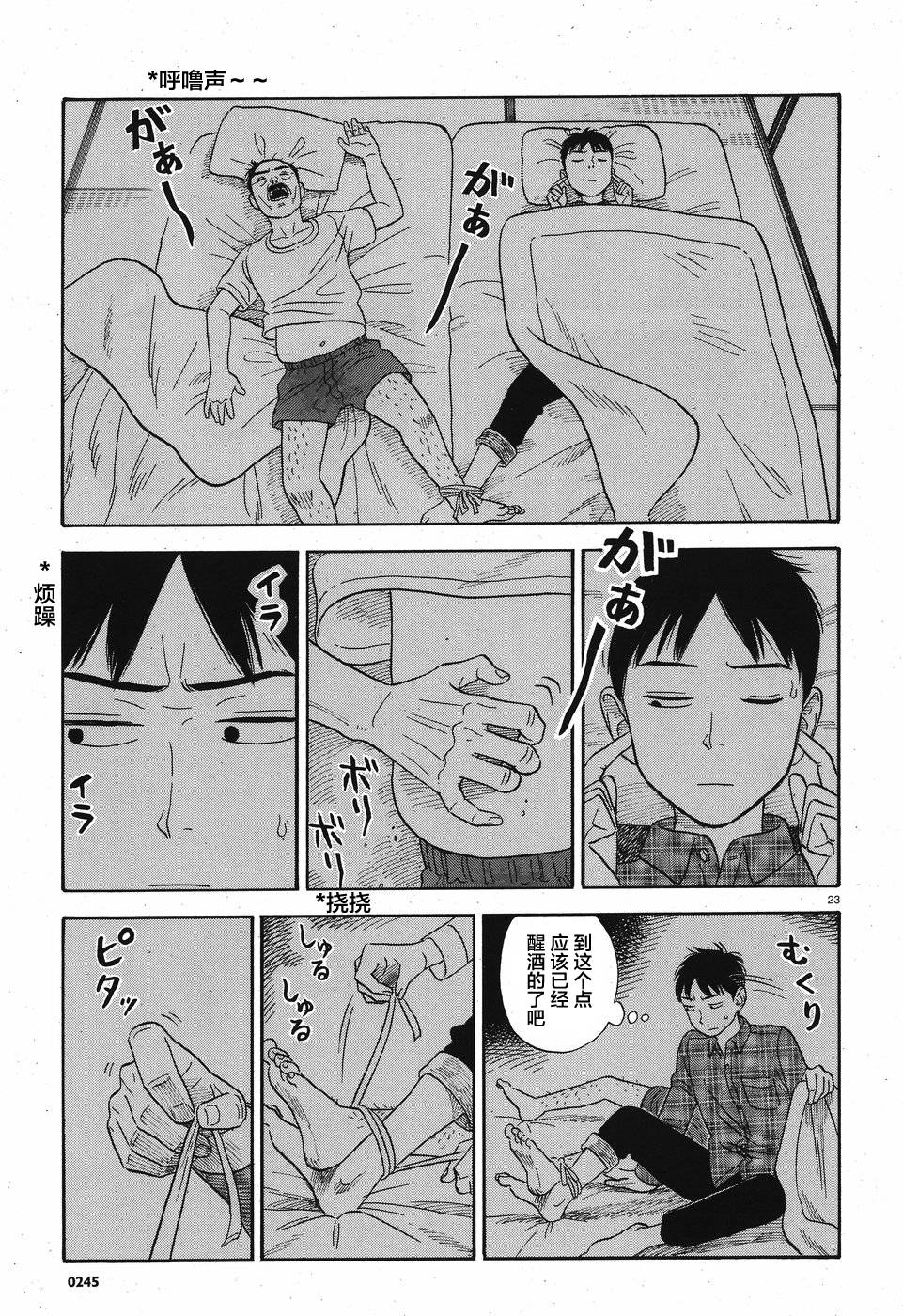女朋友是岳父大人韩漫全集-第03话无删减无遮挡章节图片 