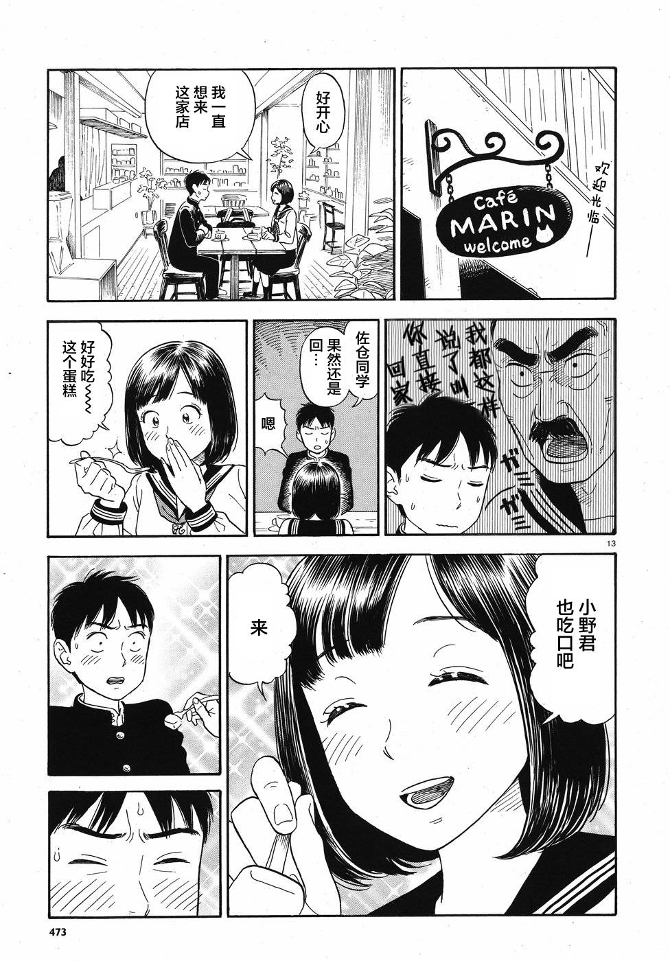 女朋友是岳父大人韩漫全集-第04话无删减无遮挡章节图片 