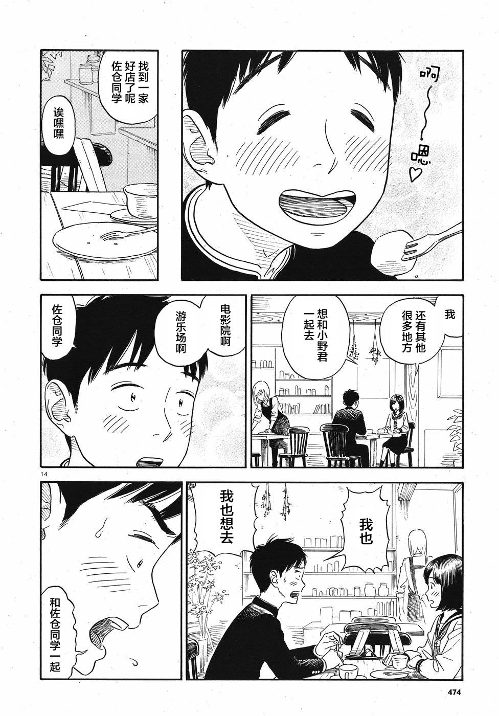 女朋友是岳父大人韩漫全集-第04话无删减无遮挡章节图片 