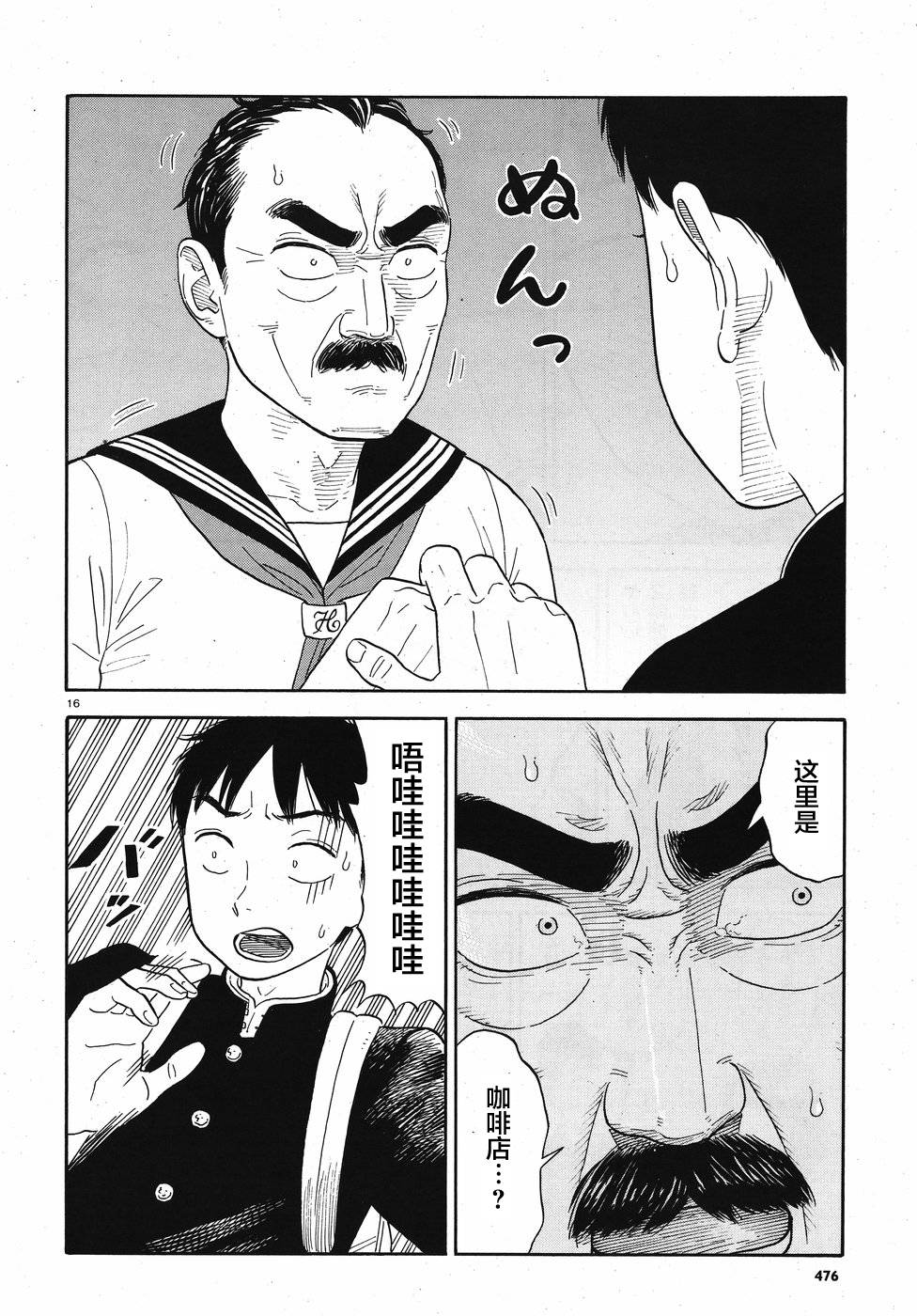 女朋友是岳父大人韩漫全集-第04话无删减无遮挡章节图片 