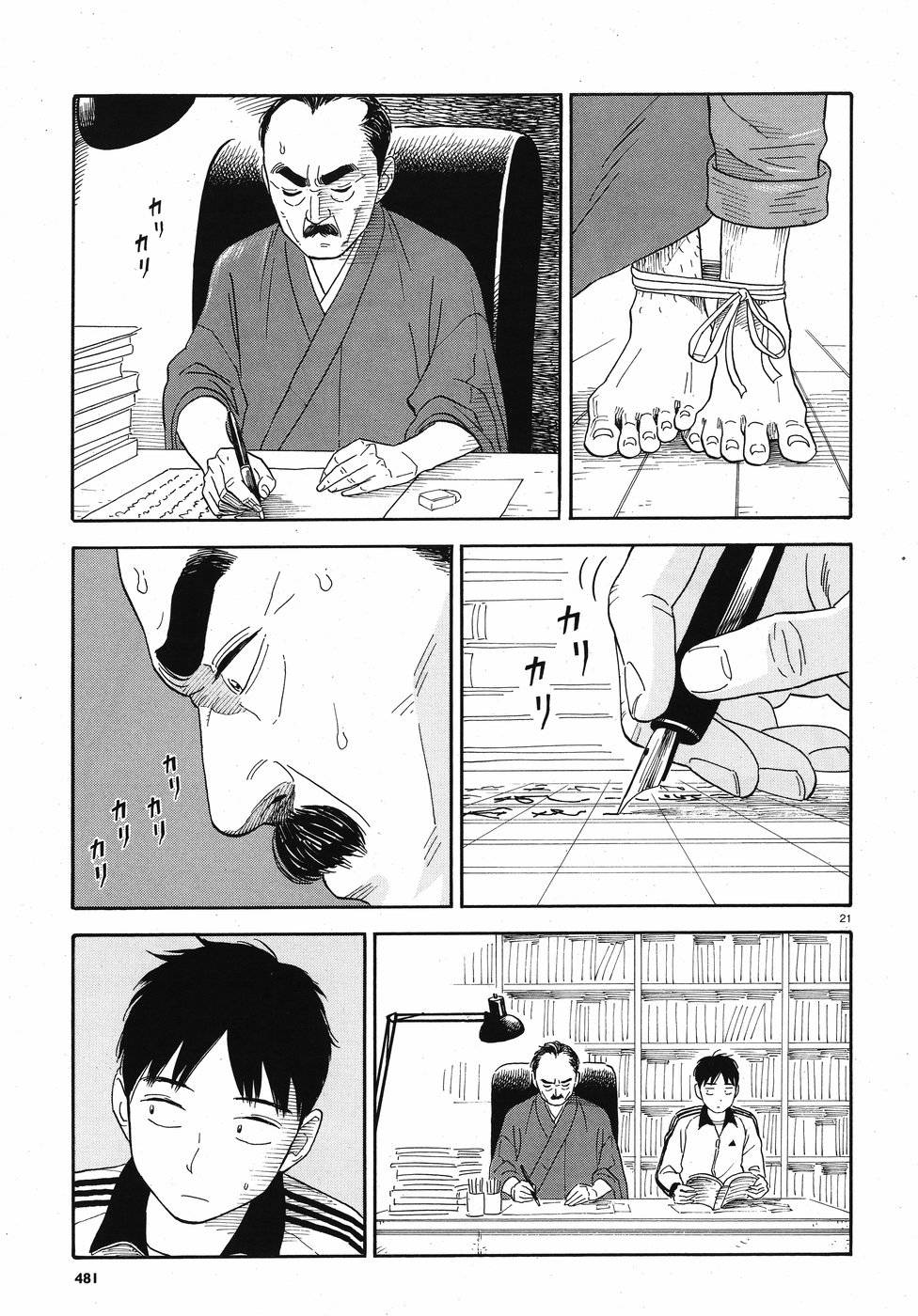 女朋友是岳父大人韩漫全集-第04话无删减无遮挡章节图片 