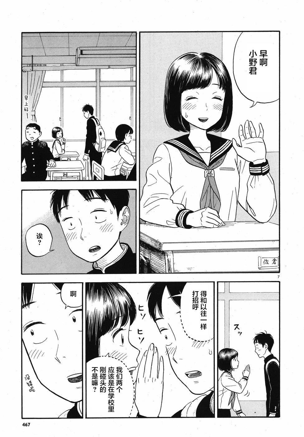 女朋友是岳父大人韩漫全集-第04话无删减无遮挡章节图片 