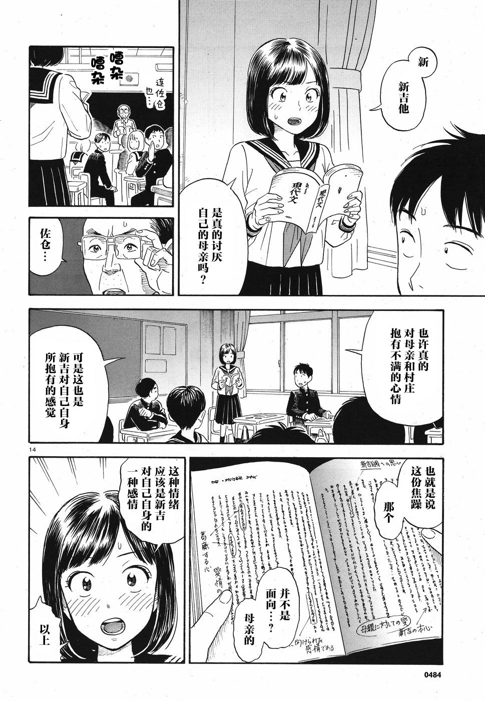 女朋友是岳父大人韩漫全集-第05话无删减无遮挡章节图片 
