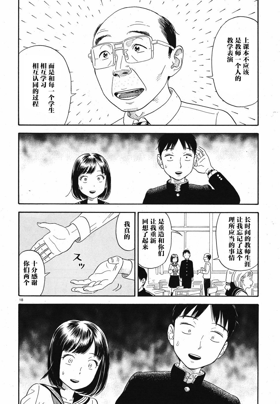 女朋友是岳父大人韩漫全集-第05话无删减无遮挡章节图片 
