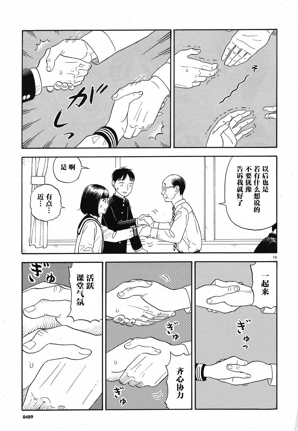 女朋友是岳父大人韩漫全集-第05话无删减无遮挡章节图片 