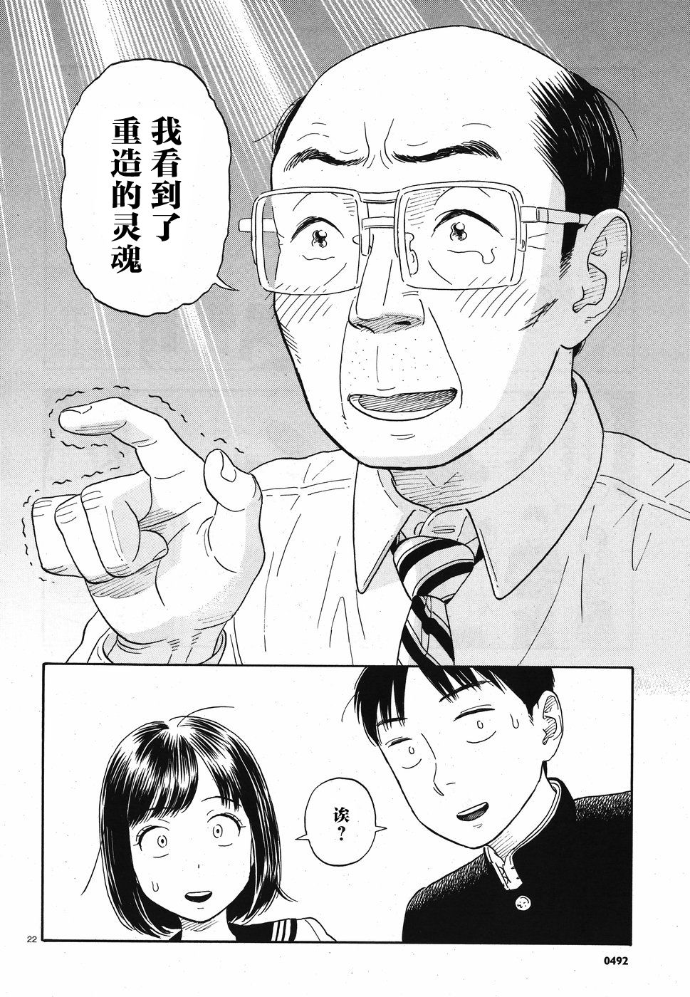女朋友是岳父大人韩漫全集-第05话无删减无遮挡章节图片 