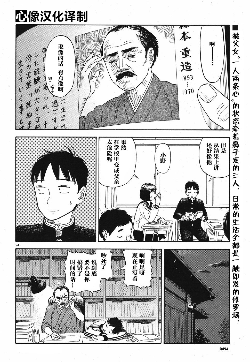 女朋友是岳父大人韩漫全集-第05话无删减无遮挡章节图片 