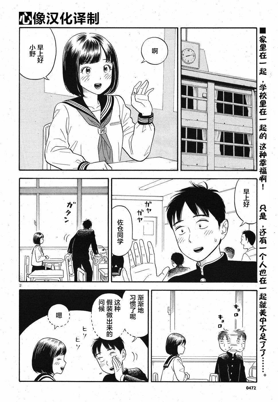 女朋友是岳父大人韩漫全集-第05话无删减无遮挡章节图片 