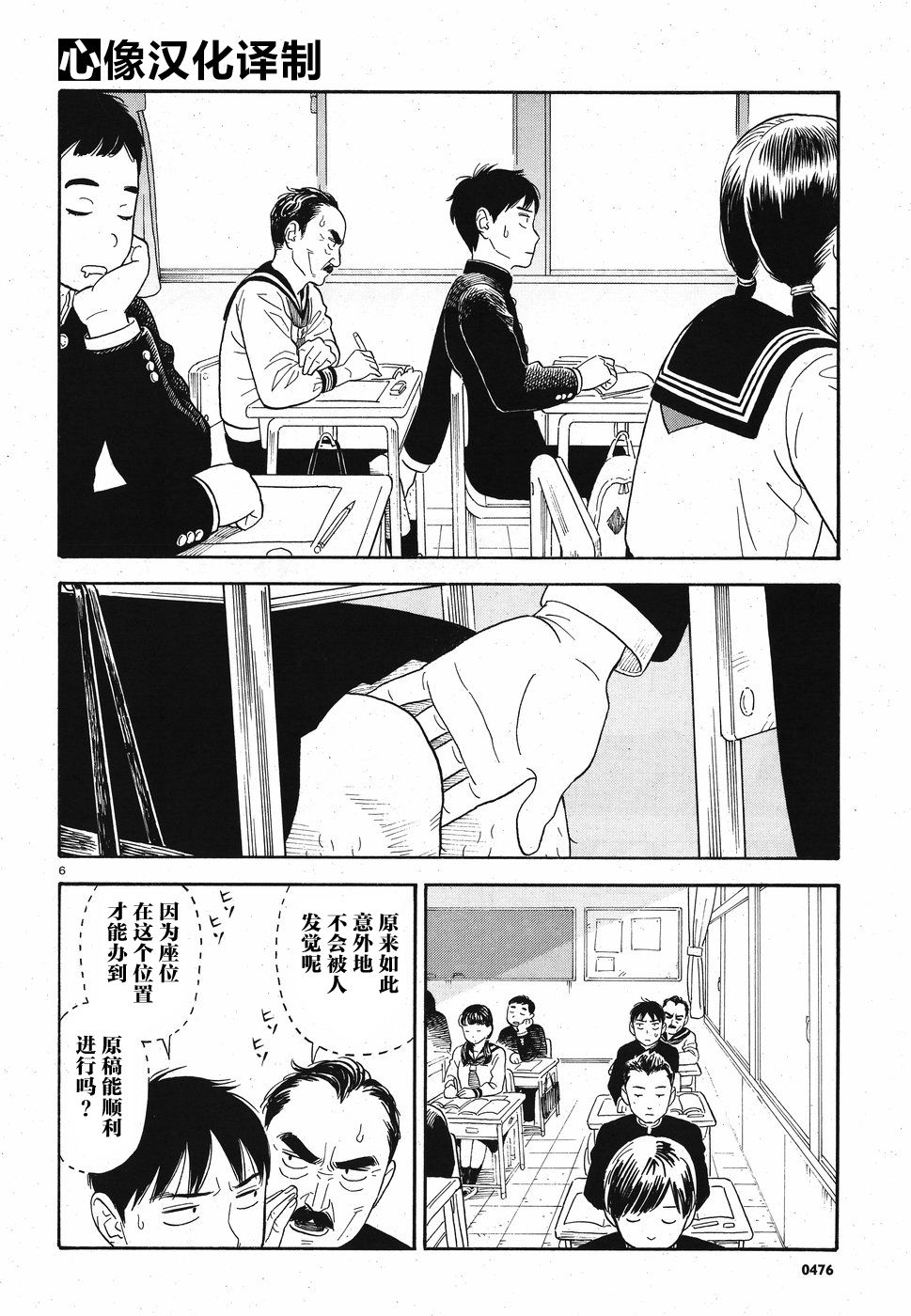 女朋友是岳父大人韩漫全集-第05话无删减无遮挡章节图片 