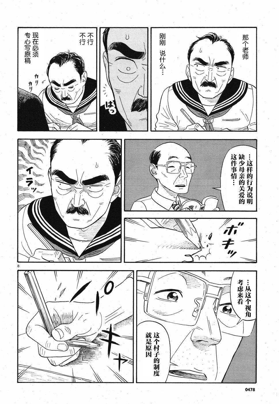 女朋友是岳父大人韩漫全集-第05话无删减无遮挡章节图片 