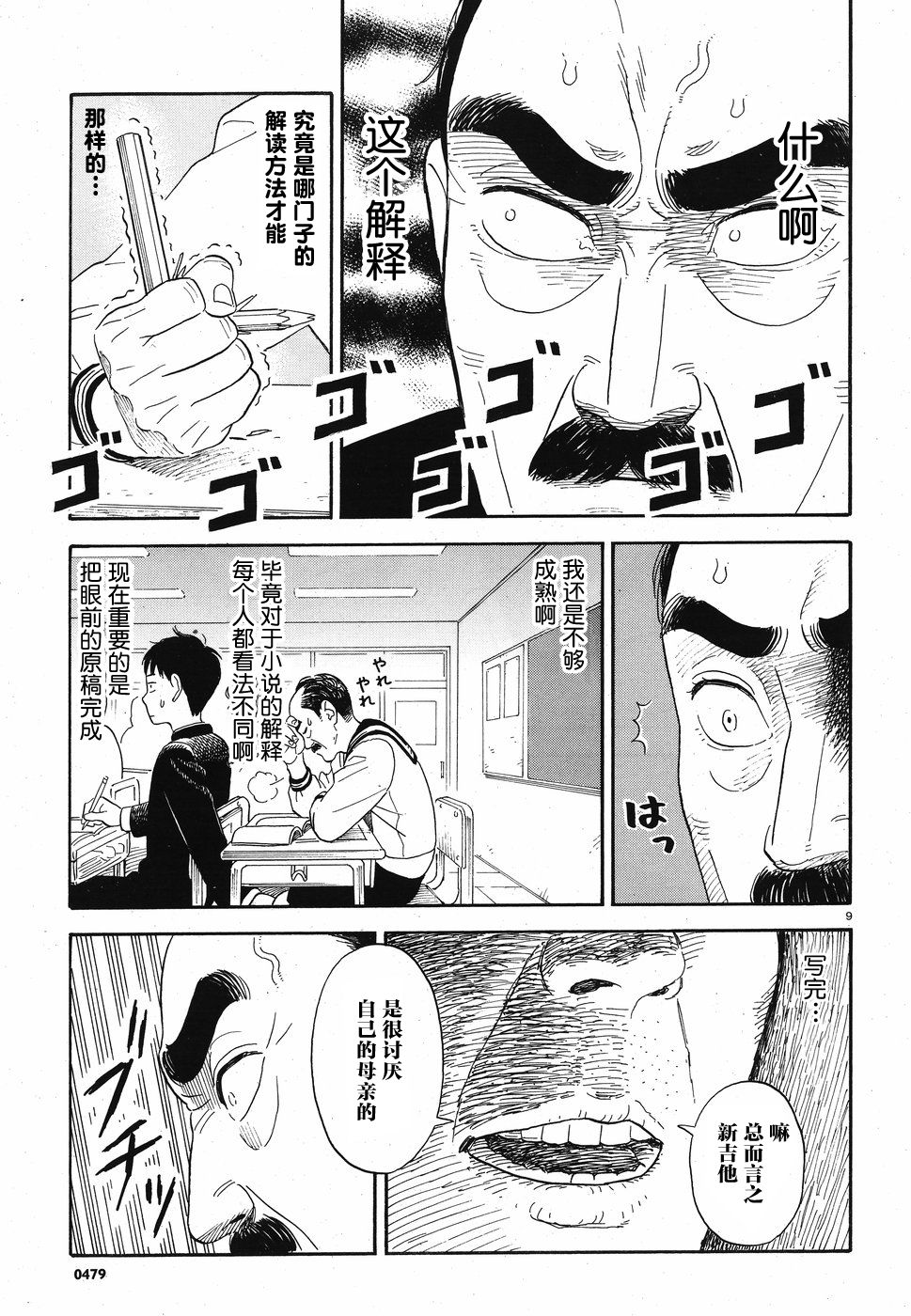 女朋友是岳父大人韩漫全集-第05话无删减无遮挡章节图片 