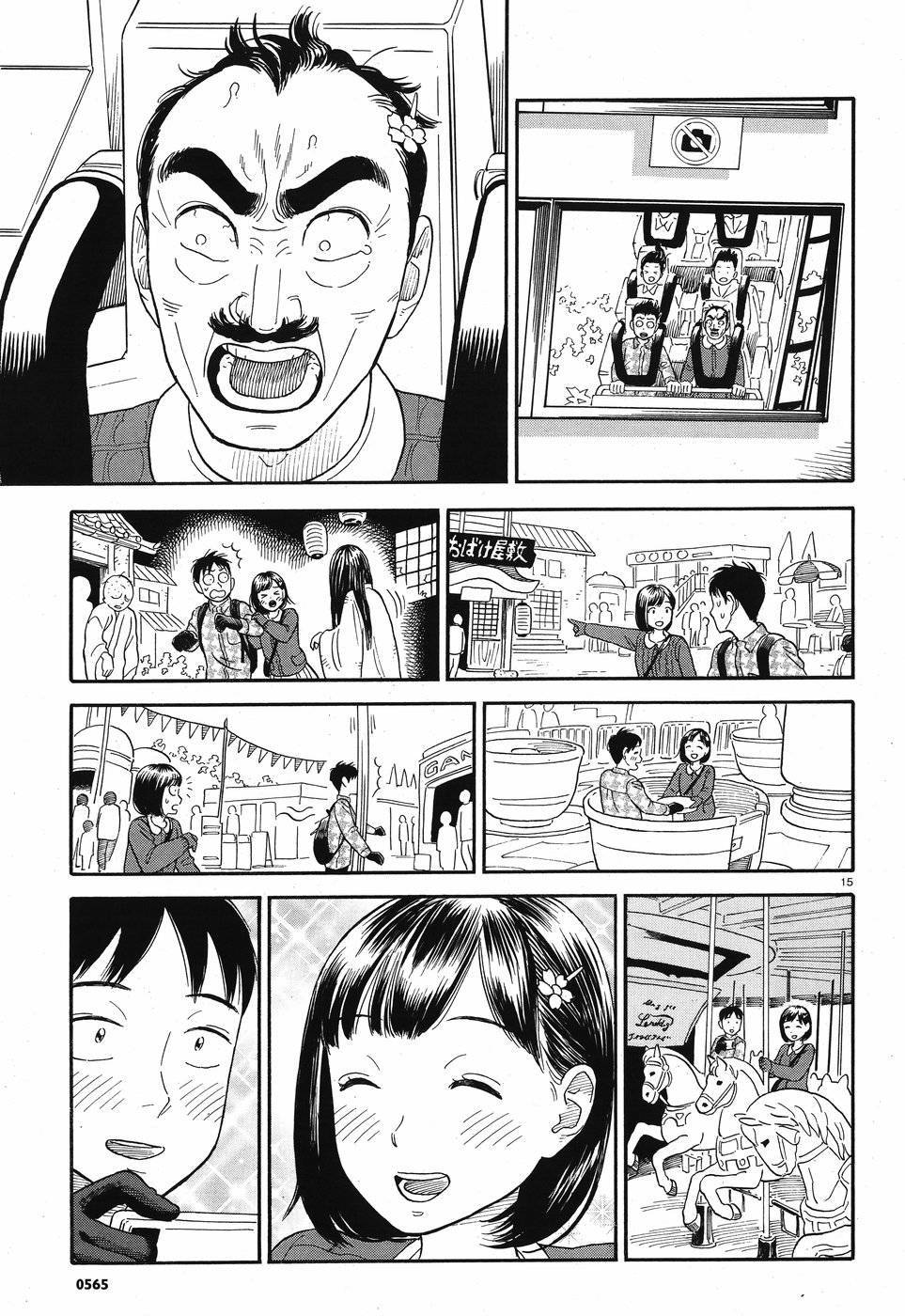 女朋友是岳父大人韩漫全集-第06话无删减无遮挡章节图片 
