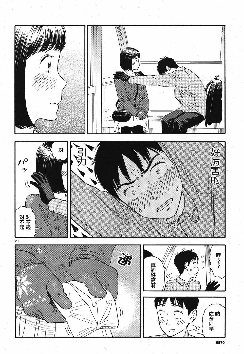 女朋友是岳父大人韩漫全集-第06话无删减无遮挡章节图片 