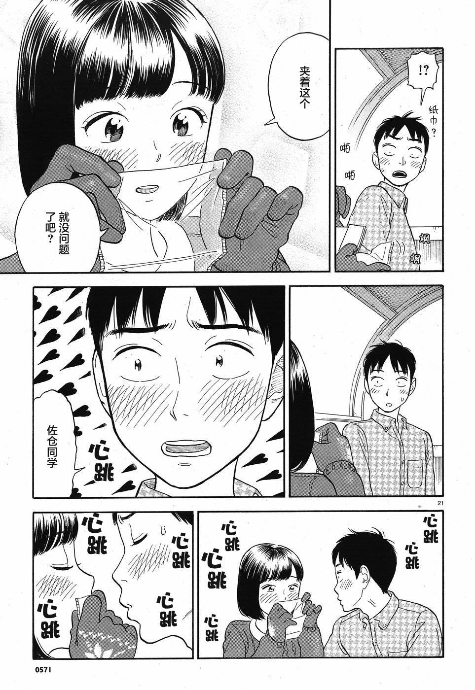 女朋友是岳父大人韩漫全集-第06话无删减无遮挡章节图片 