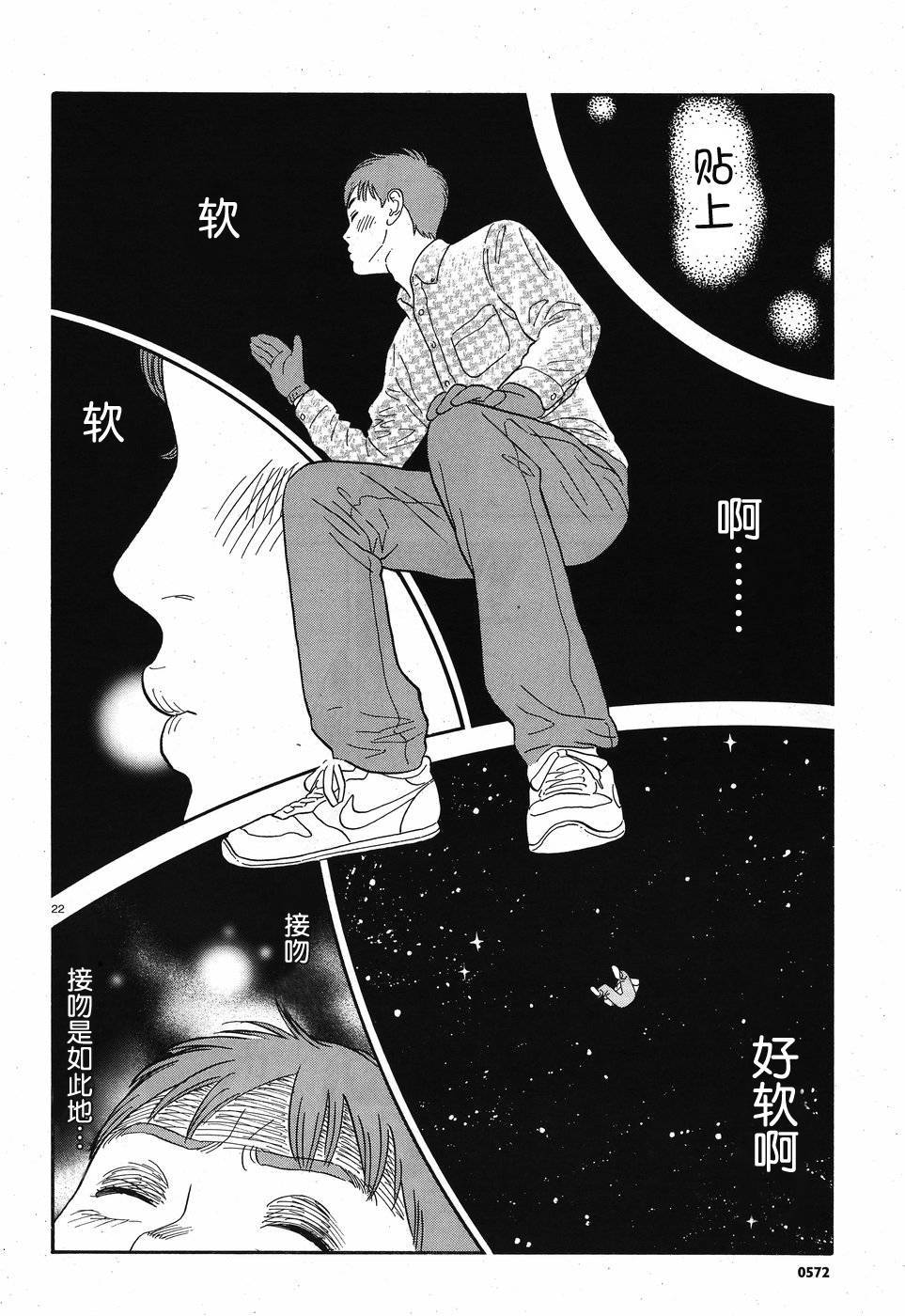 女朋友是岳父大人韩漫全集-第06话无删减无遮挡章节图片 