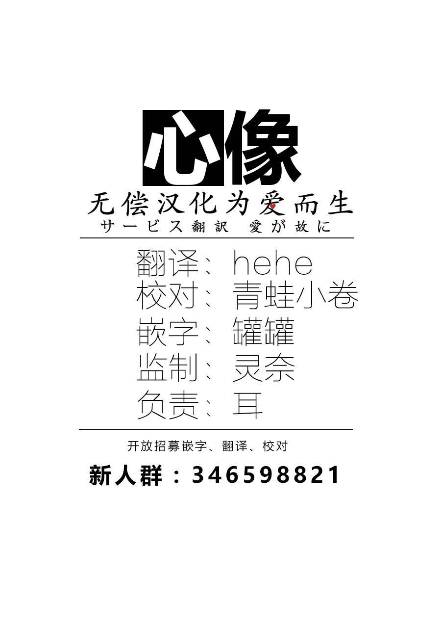 女朋友是岳父大人韩漫全集-第06话无删减无遮挡章节图片 
