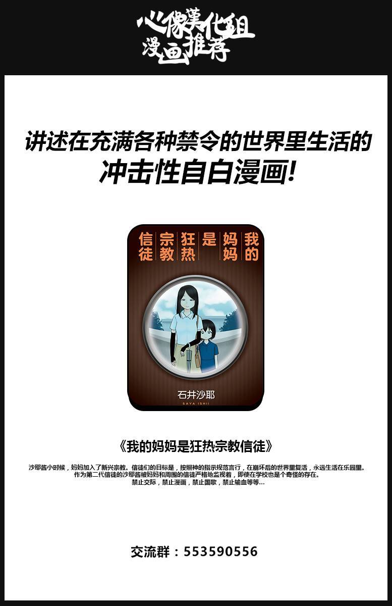 女朋友是岳父大人韩漫全集-第06话无删减无遮挡章节图片 
