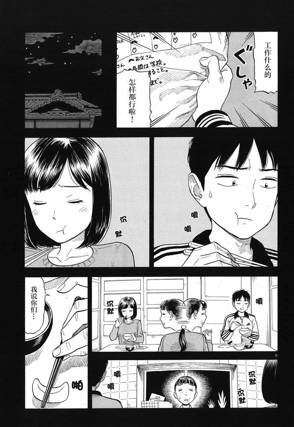 女朋友是岳父大人韩漫全集-第06话无删减无遮挡章节图片 