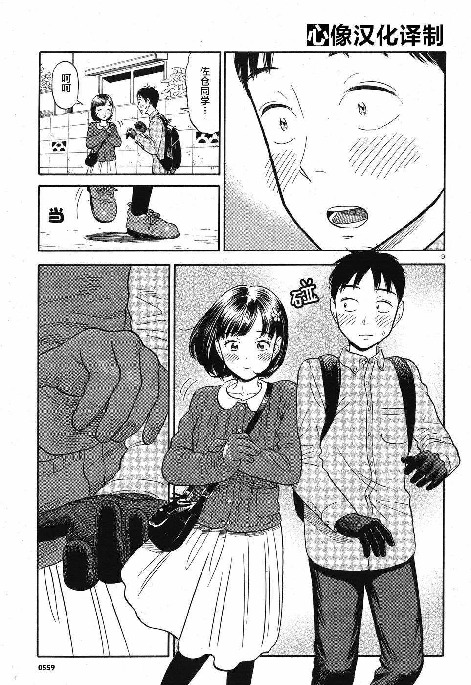 女朋友是岳父大人韩漫全集-第06话无删减无遮挡章节图片 