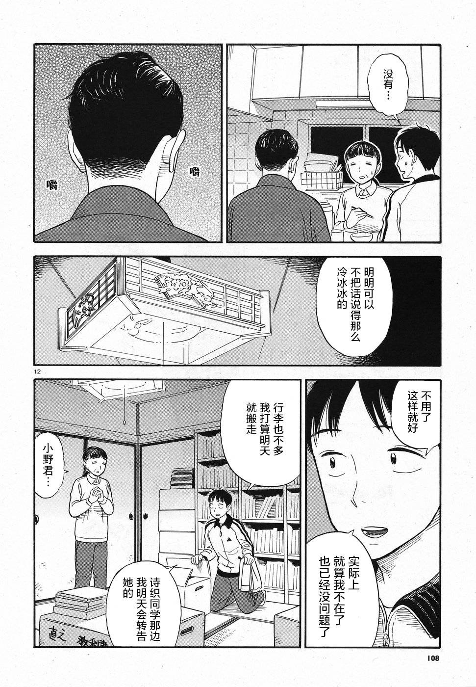 女朋友是岳父大人韩漫全集-第07话无删减无遮挡章节图片 