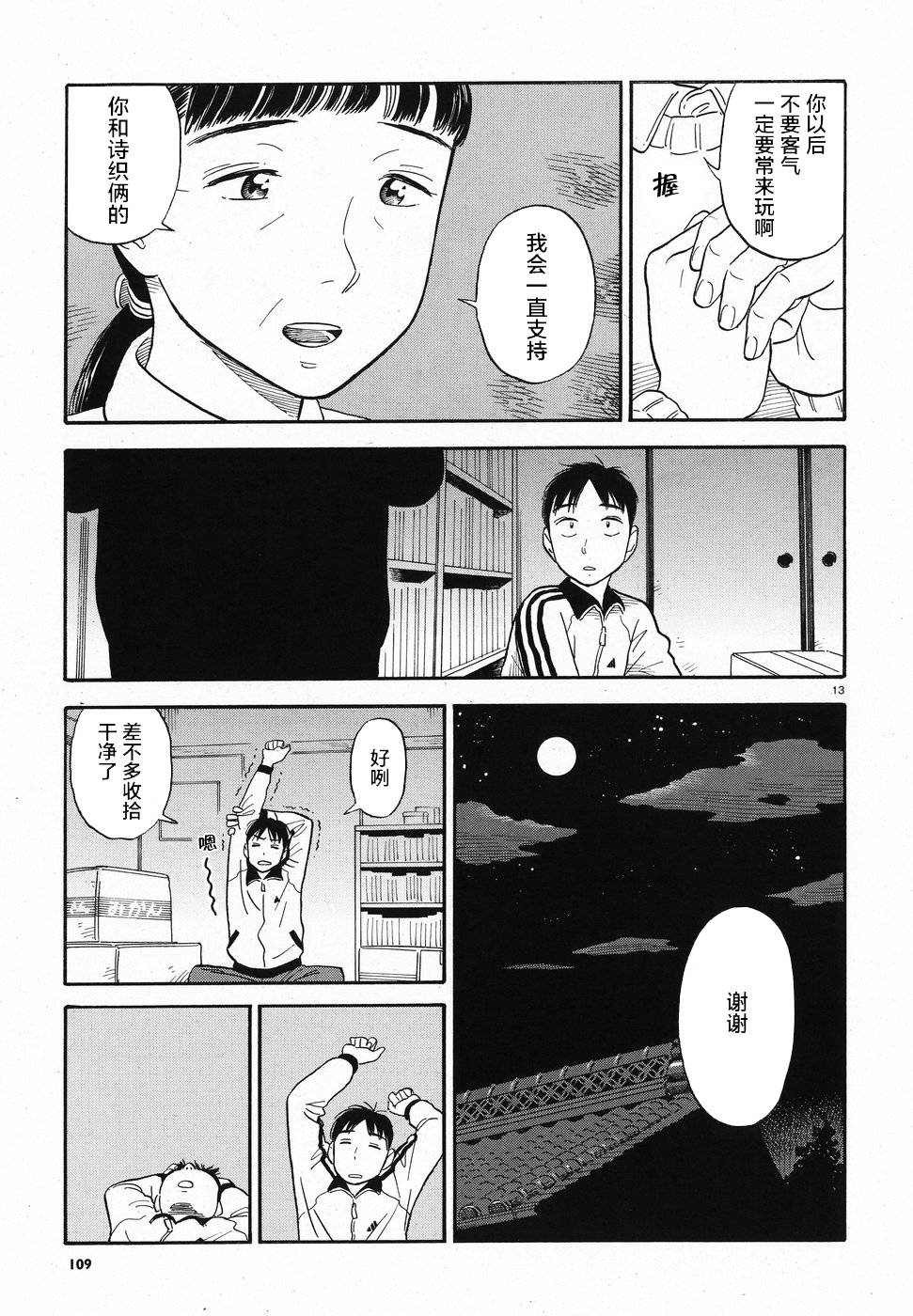 女朋友是岳父大人韩漫全集-第07话无删减无遮挡章节图片 