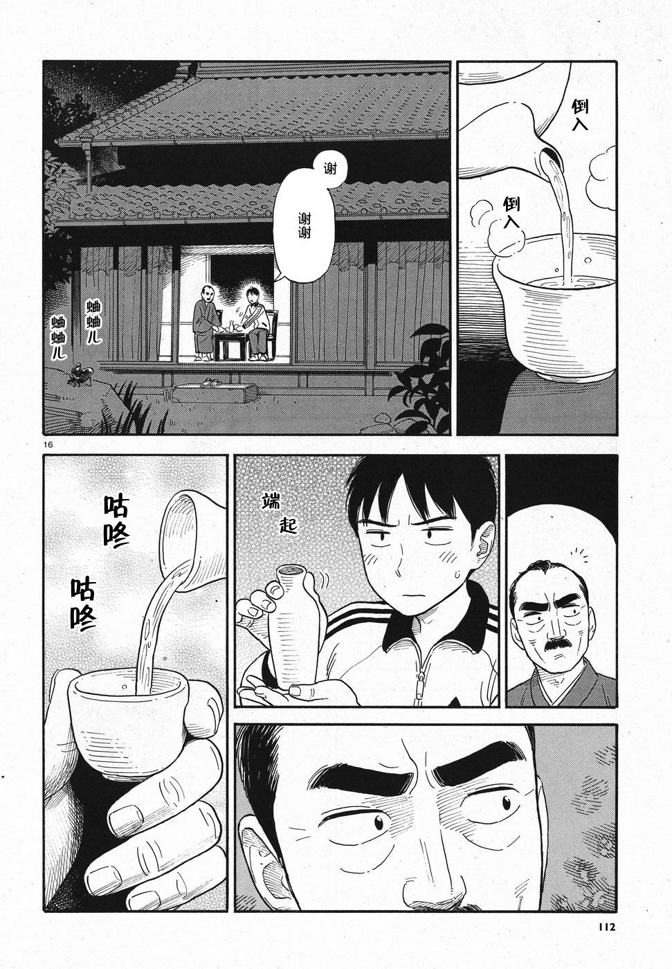 女朋友是岳父大人韩漫全集-第07话无删减无遮挡章节图片 
